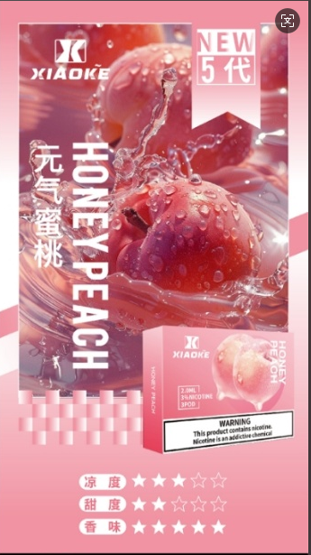 XIAOKE梟客五代煙彈-蜜桃口味|通用悅刻RELX 4/5代主機口味