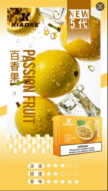 XIAOKE梟客五代煙彈-芭樂口味|通用悅刻RELX 4/5代主機