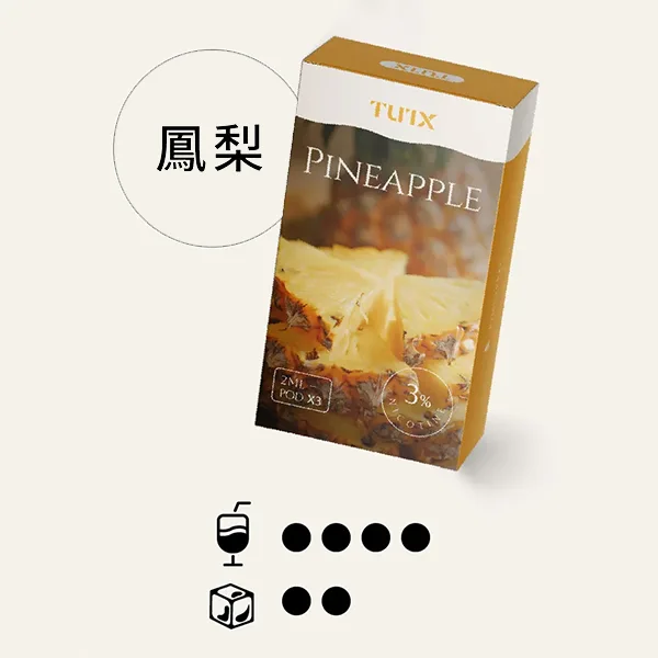 TUTX煙彈拋棄式煙彈鳳梨口味-通用悅刻Relx Sp2s煙彈一代主機