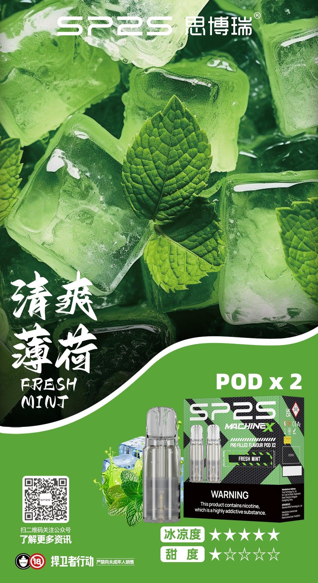 sp2s max煙彈薄荷口味|高續航大容量全新升級|SP2s MAX主機双陶瓷專用