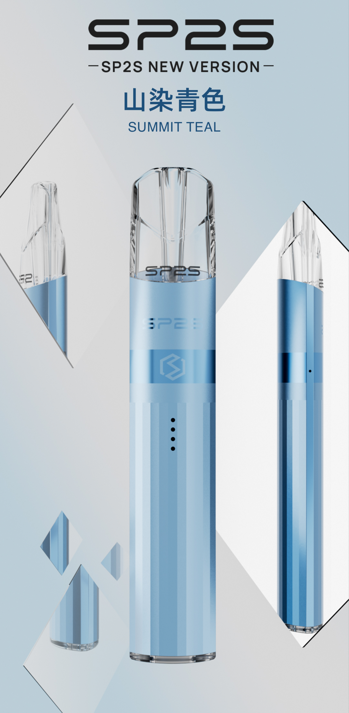 SP2S思博瑞 升級版鈦色煙杆SP2S 通用一代煙彈 山染青色