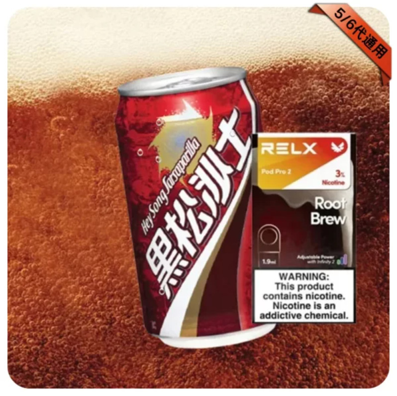 RELX電子煙彈│悅客電子菸彈沙士Relx煙彈 Relx糖果