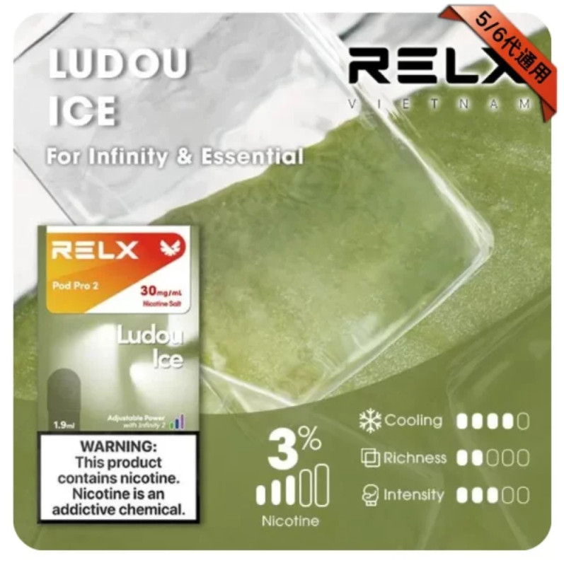 RELX電子煙彈│悅刻電子菸彈綠豆風味Relx煙彈糖果 Relx infinity