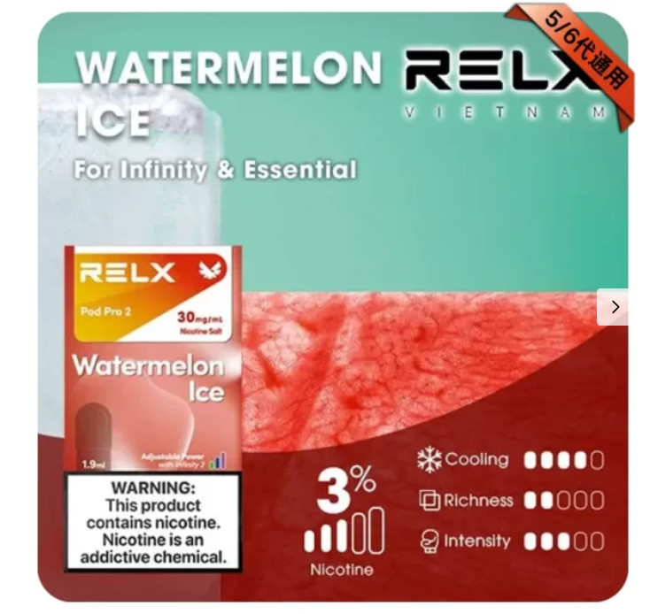 RELX電子煙彈│悅客電子菸彈西瓜冰Relx煙彈糖果 Relx infinity