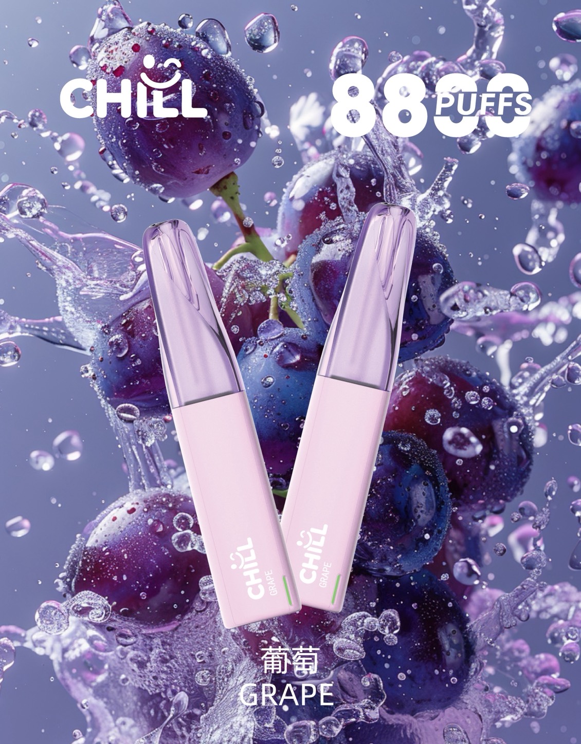Chill 8800口拋棄式電子煙葡萄口味-高續航可充電一次性電子煙