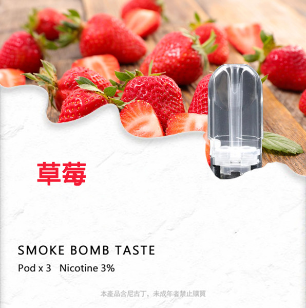 SP2s電子煙│SP2s煙彈│SP2s電子煙彈草莓