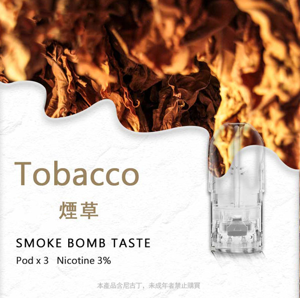 SP2s電子煙│SP2s煙彈│SP2s電子煙彈菸草