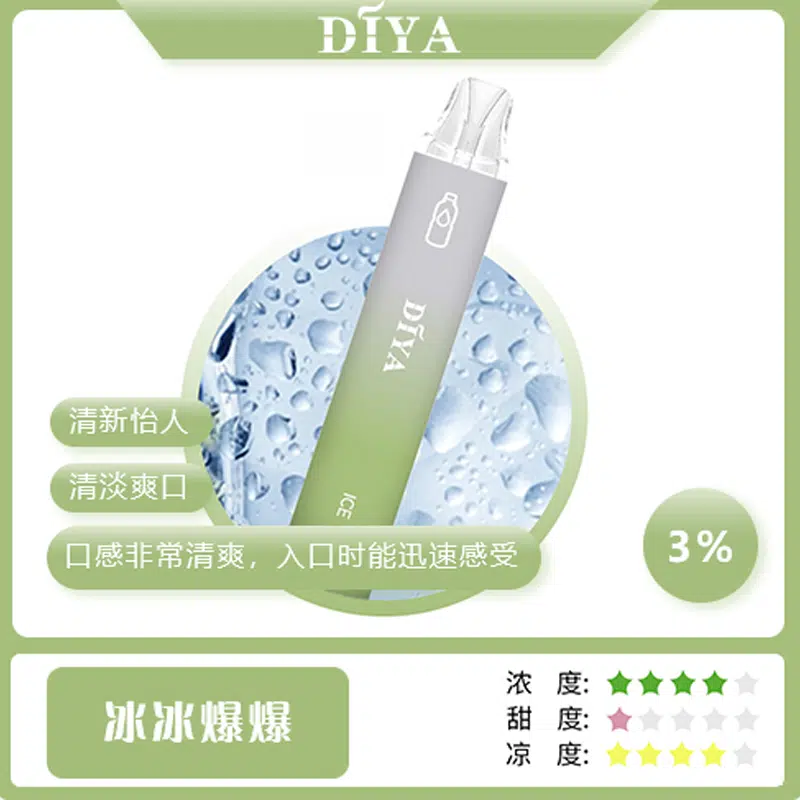 DIYA叮啞7500口一次性電子煙冰冰爆爆口味｜大容量電子煙