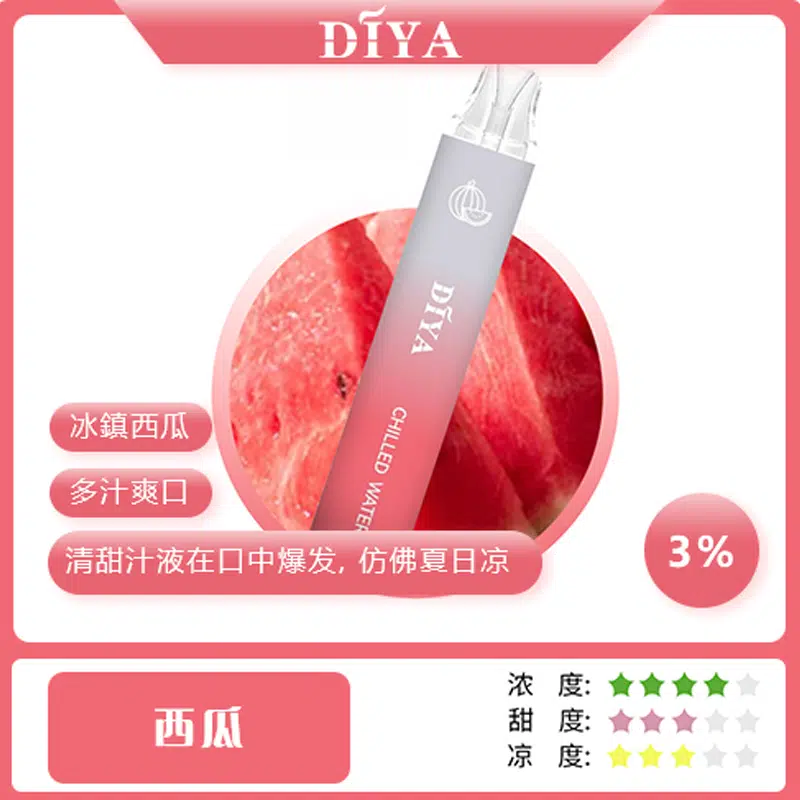 DIYA叮啞7500口一次性電子煙西瓜口味｜大容量電子煙