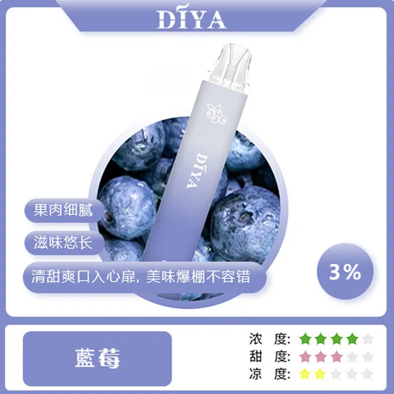 DIYA叮啞7500口一次性電子煙藍莓口味｜大容量電子煙
