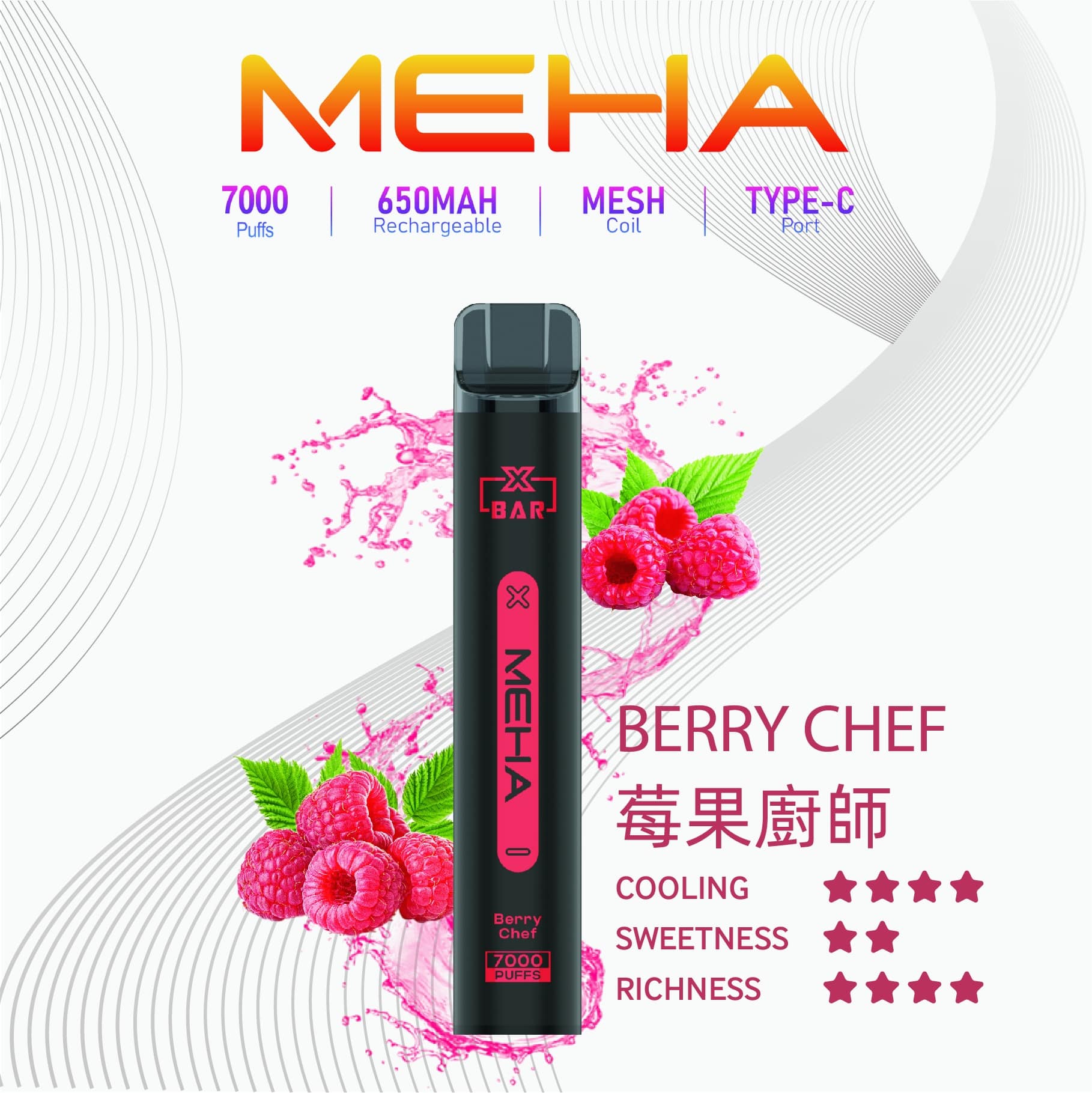 Meha7000口一次性電子煙莓果廚師口味