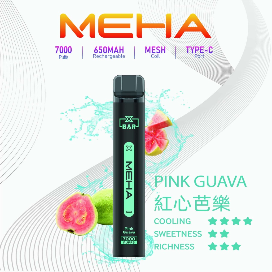 Meha7000口一次性電子煙紅心芭樂口味