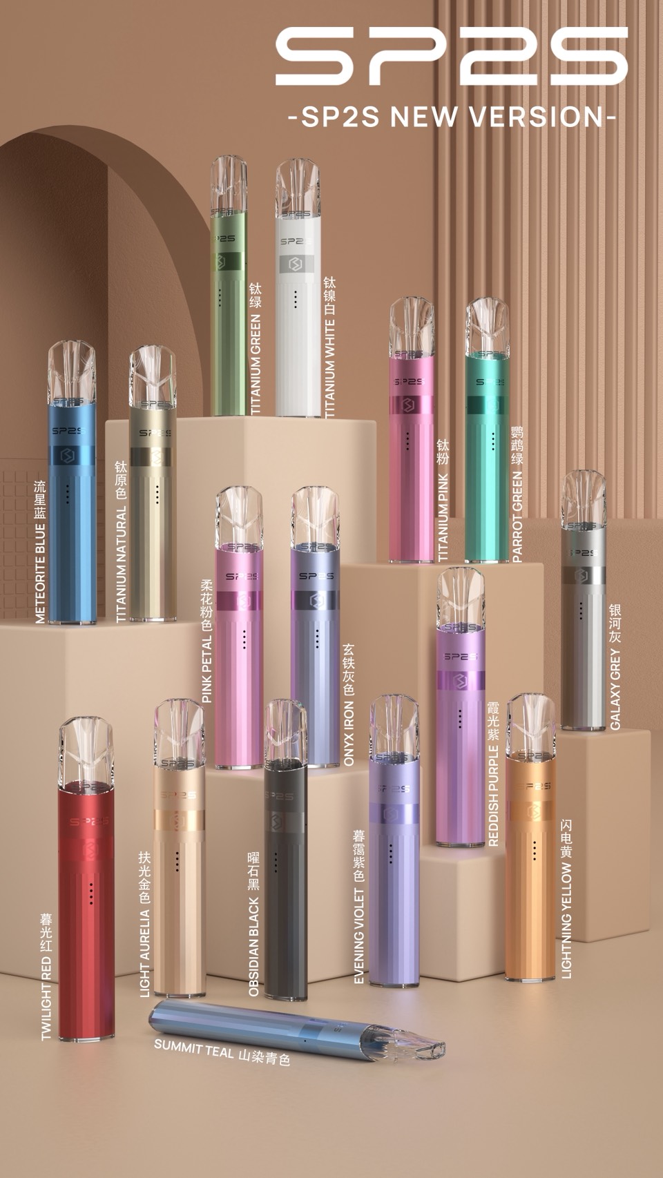 SP2S一代電子煙主機│SP2S電子煙主機購買
